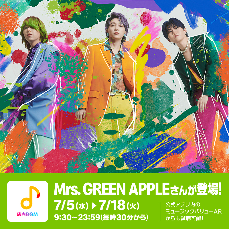 🍏本日7/5(水)から2週間✌️🍏 店内BGM #ミュージックバリュー に