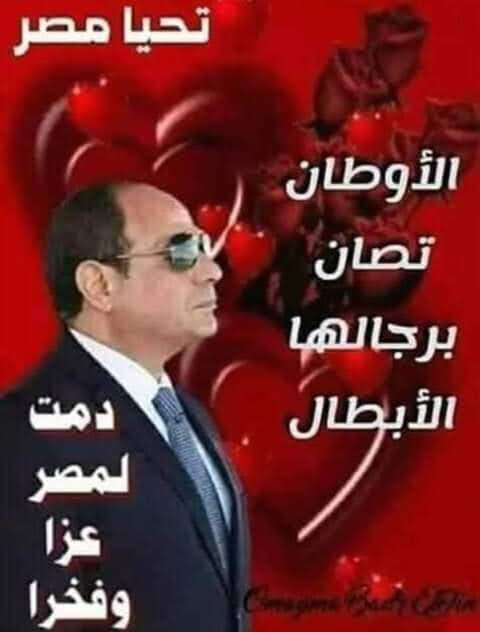 #٣٠يونيو_ثوره_شعب_عظيم