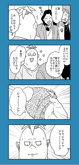 楽しそうな兄貴(再掲)