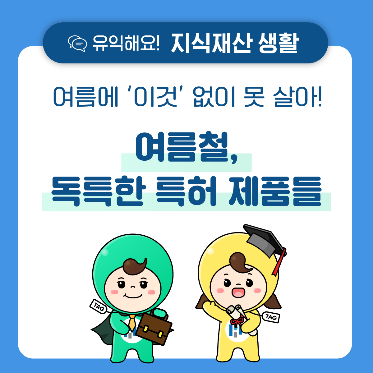 한국지식재산보호원 tweet media