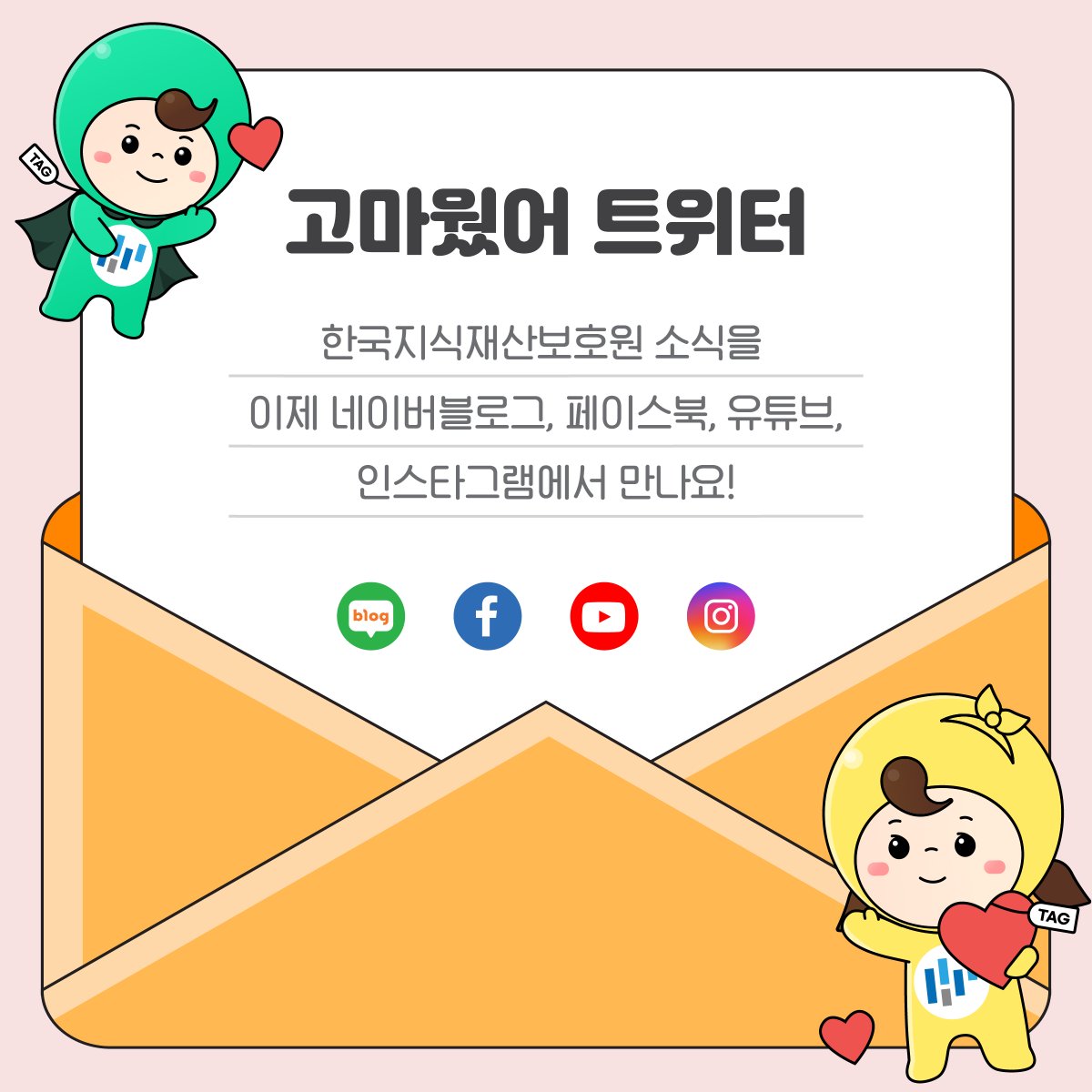 한국지식재산보호원 tweet media