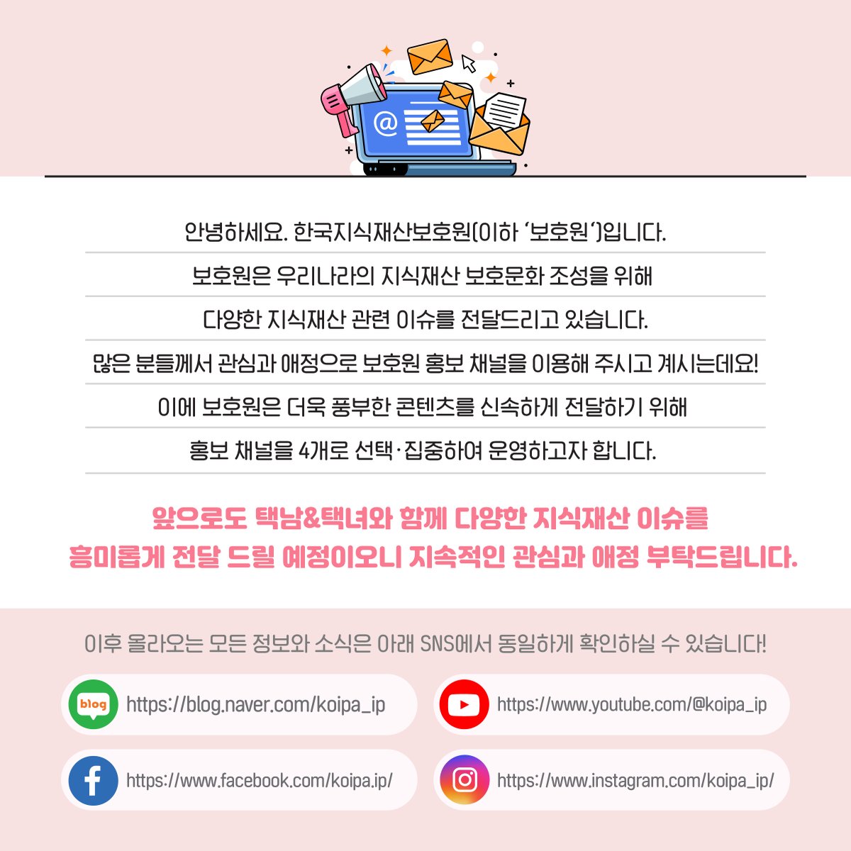 한국지식재산보호원 tweet media