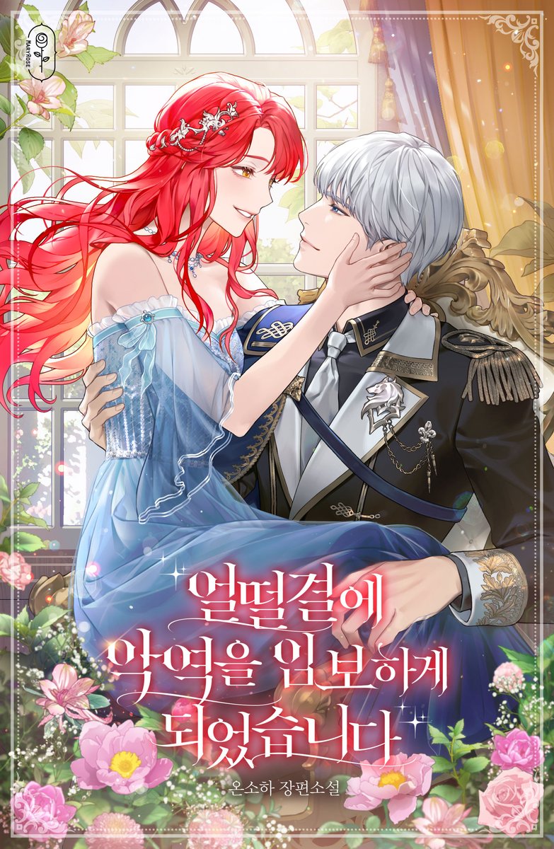 nuon_romance's tweet photo. ⭐RT 이벤트⭐
온소하 작가님의 <얼떨결에 악역을 임보하게 되었습니��>,
시리즈에 타임딜로 오픈했습니다🎉
RT해 주신 팔로워 분을 추첨하여 
2분께 이디야 쿠로미 음료를 보내 드립니다💖 

🎁 https://t.co/krOO1vWNJ7

#메어리로즈 #로판
#온소하 #얼떨결에악역을임보하게되었습니다 https://t.co/F7zsDfTWN6