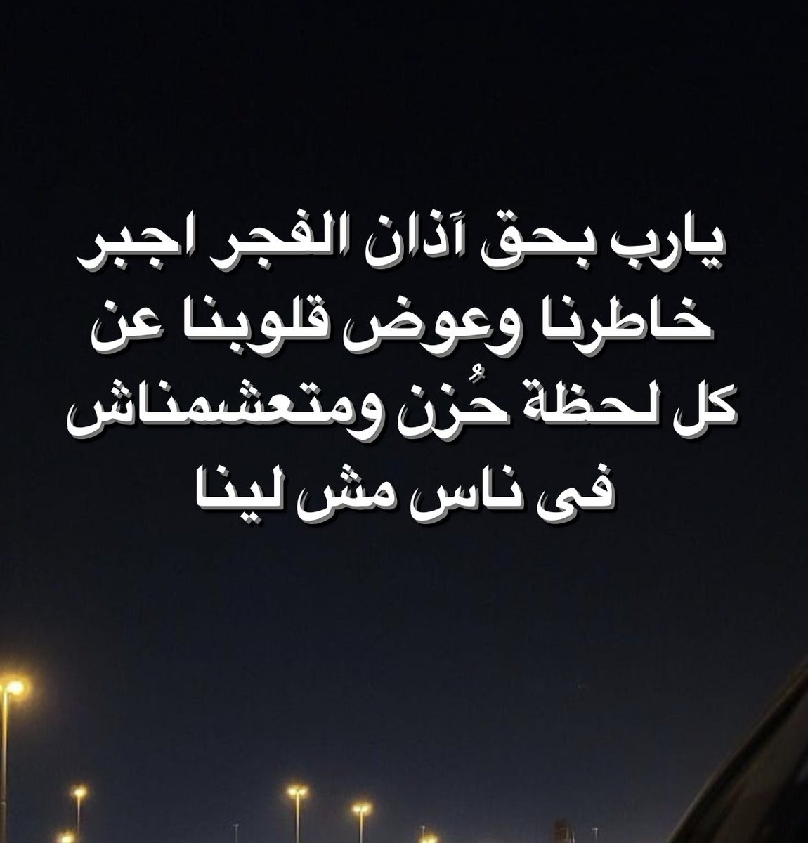 يارب ..