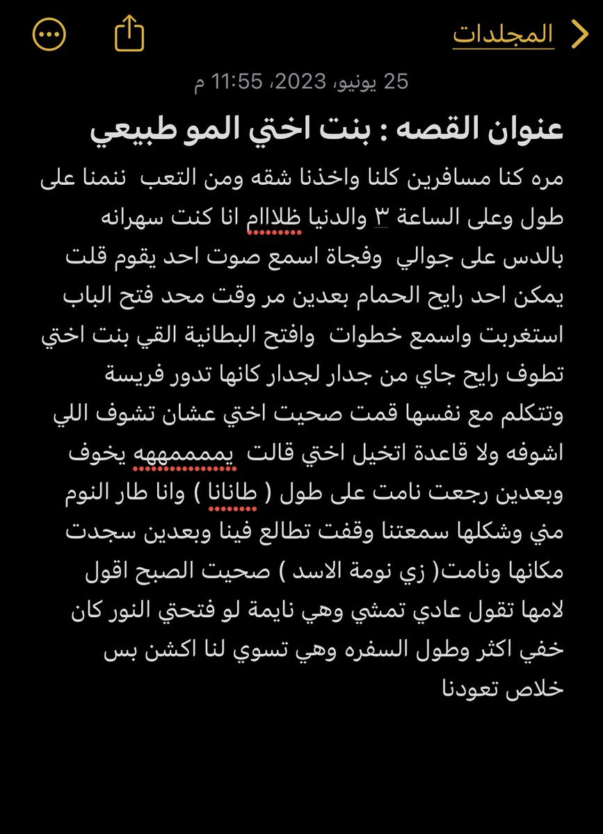 ls3aha's tweet photo. عنوان القصة : بنت اختي المو طبيعية 
#قصص_طلال_سام #طلال_سام @TheTalalSam https://t.co/noVPlO06Ri
