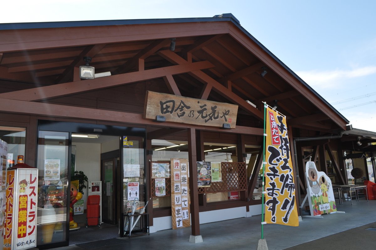 BBC_biwako's tweet photo. \#びわ湖放送 滋賀観光応援サイト /
✈️#びわトリップ 🧳お得なクーポン紹介

【JAレーク滋賀　田舎の元気や】

📣「びわトリップを見た」で…
レストランで食後のコーヒー200円引き

▼店舗情報はこちら
https://t.co/S8aM34dmRI

掲載店舗は随時募集中！掲載無料です♪ https://t.co/woygV6PRaF