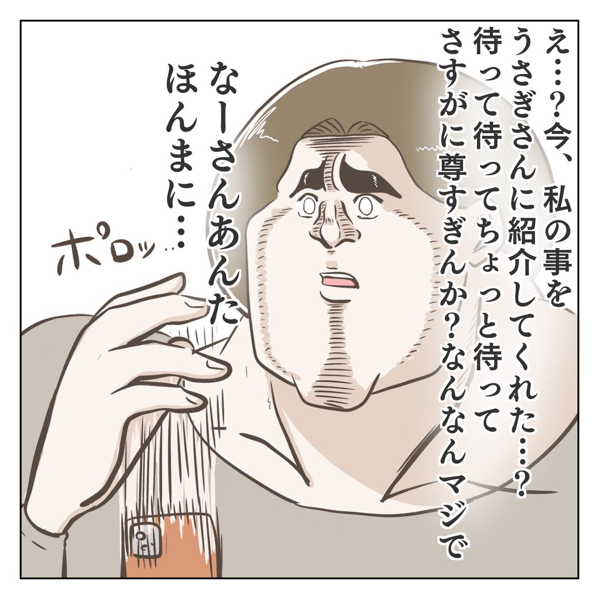 うさぎに言いたいこと(3/4)