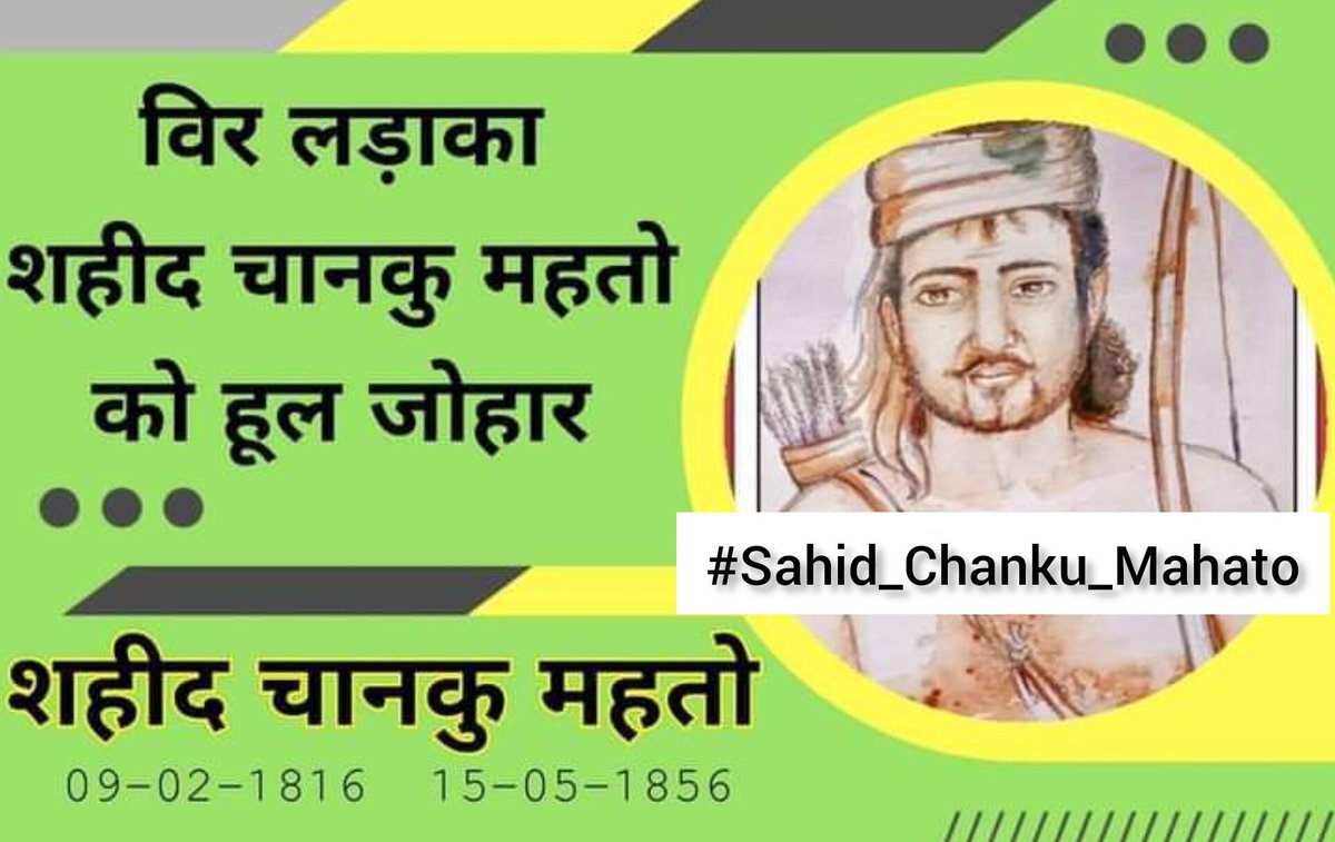 NBansariar's tweet photo. अपना खेत अपना दाना !
पेट काटकरनाही देंगे खजाना !!

#Sahid_Chanku_Mahato
#Hul_Diwas https://t.co/D8x04YBxKl