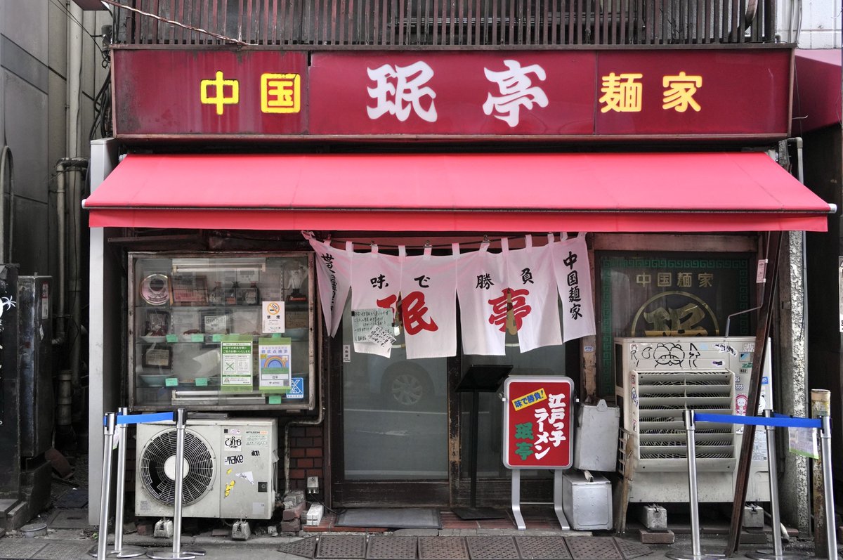 gohantabi_jp's tweet photo. ＼東京・下北沢のソウルフード "赤いチャーハン"／ 
※photo：道明寺さくらさん
今も昔も輝きを放ち続けている町中華『珉亭』さんで名物の『#チャーハン （935円）』を食してみました。
https://t.co/lVZ6QuW0ZE https://t.co/hy9VKsZOZp