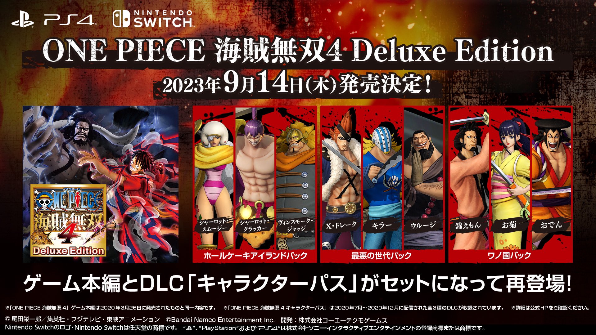 Amazon.co.jp: 【Switch】ONE PIECE 海賊無双4 Deluxe Edition