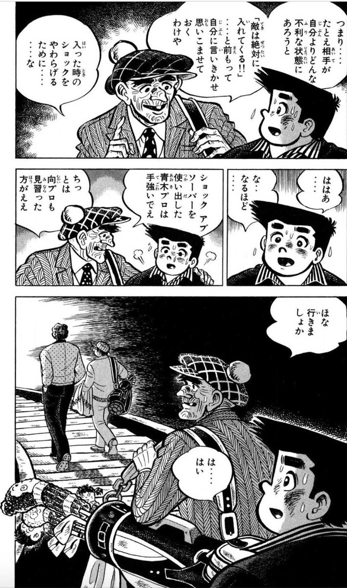 【たとえ相手がどんな不利な状況にあっても、『相手は絶対に成功する』と思っておくことで心の動揺を防ぐ能力が、一流の人は持っているって話。(3/3)】 