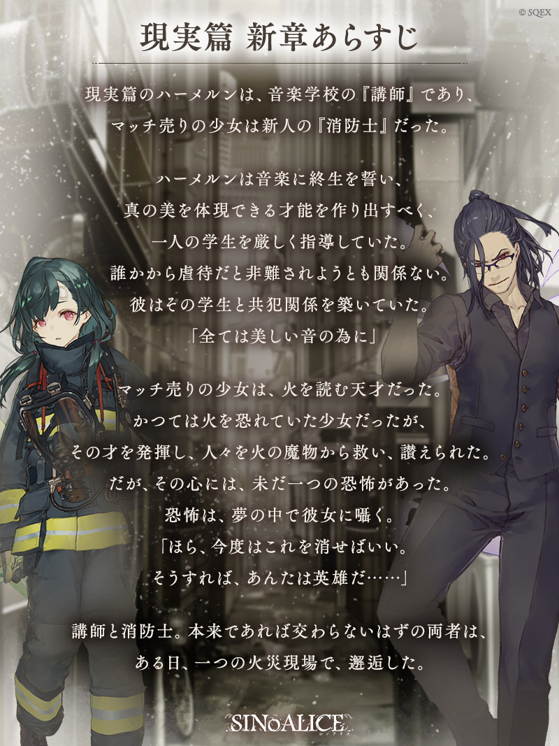 SINoALICE ーシノアリスー on X: SINoALICE ーシノアリスー on X: