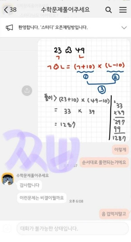 스터디 구하려고 오픈카톡 팠는데 초딩 들어옴
타래 쭉 있는데 진ㅉ ㅏ개귀엽고 개웃기니까 꼭보시길
 기분 좋아짐 ㅋㅋㅋㅋㅋㅋㅋㅋㅋ