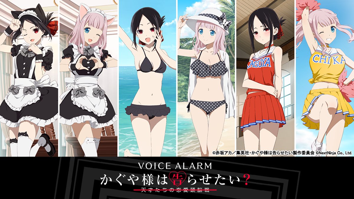 ┈ #かぐや様アラーム 限定！描き下ろしイラスト ┈•• メイド、チア