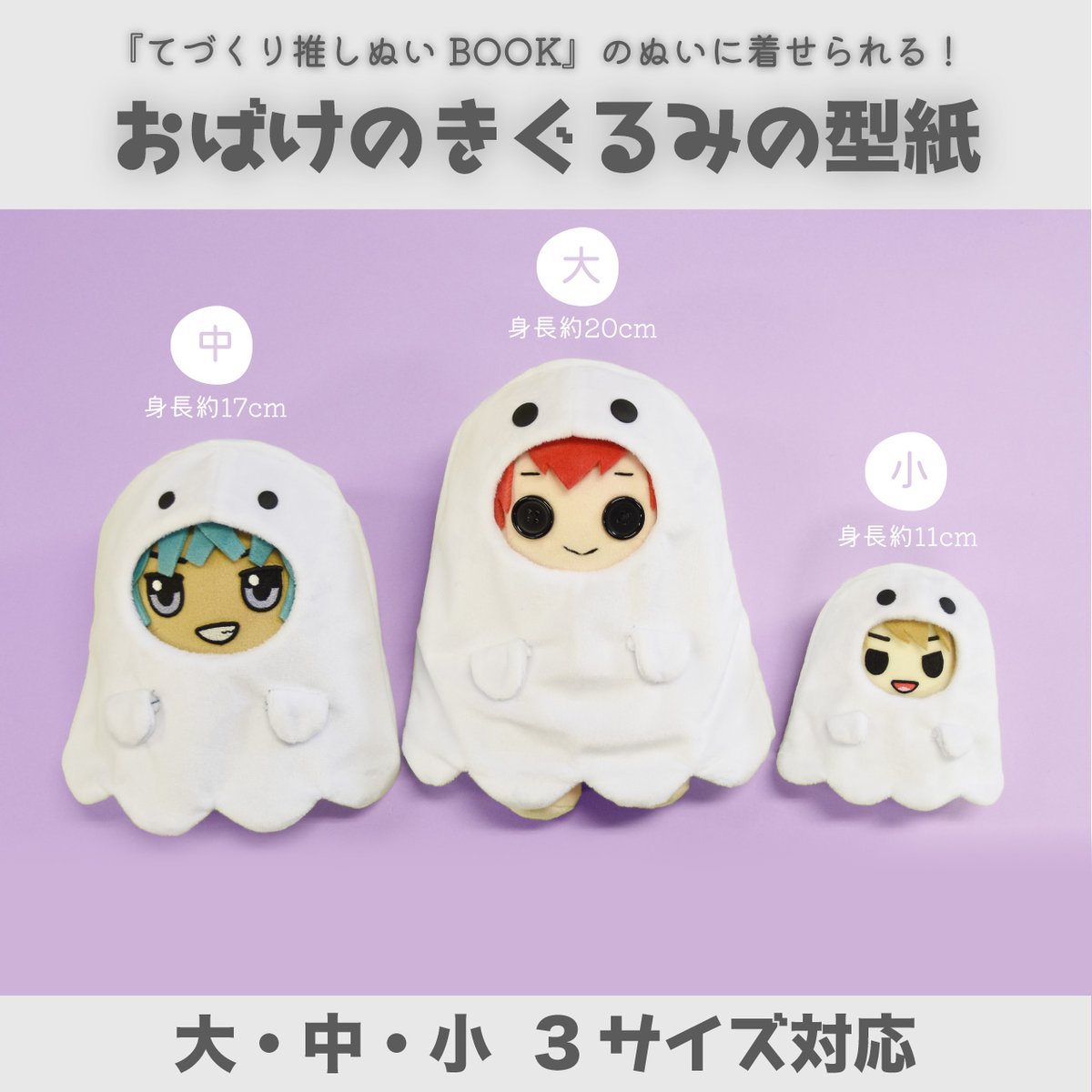 フラワーオブライフ 着ぐるみ ぬい服 生地見本 新色生地紹介