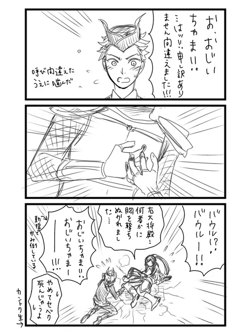 セベべとおじいちゃん