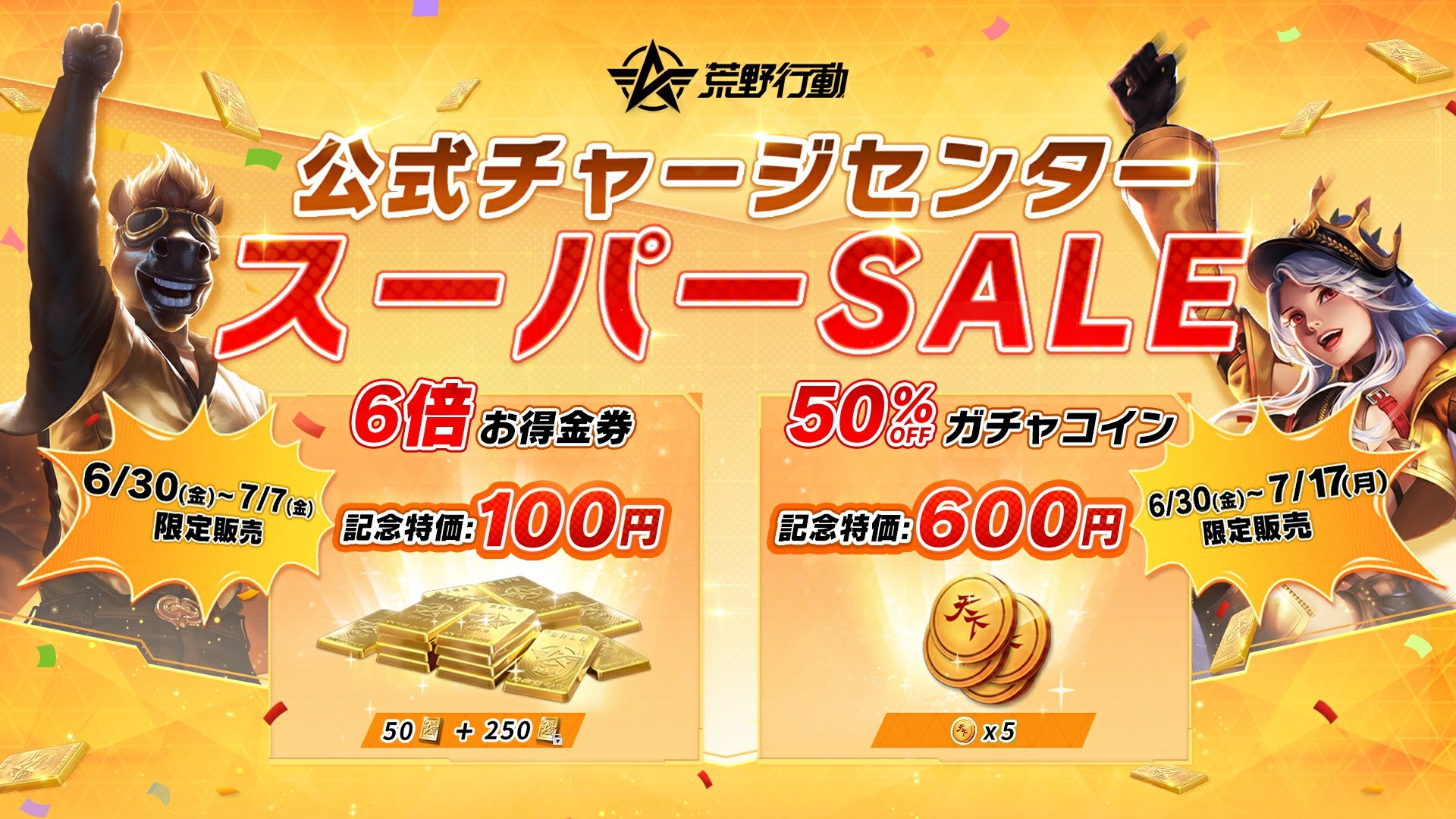 荒野行動-『KNIVES OUT』公式 on X: 