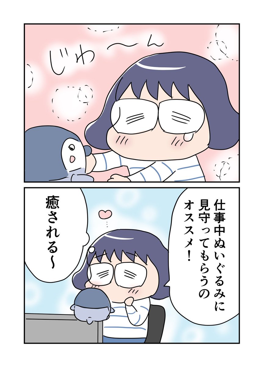 あかまつ日記vol260
「ぬいぐるみセラピー」
#あかまつ日記　#日記マンガ https://t.co/BbczSGvGxA