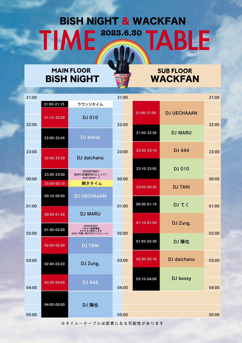 BiSH_night's tweet photo. サブフロアではBiSH以外のWACK所属アーティストの楽曲が一晩中流れる『WACKFAN @WACK_FAN』同時開催！

エージェントも
研究員も
SLEEPERも
ココナッツも
豆粒も
ならずものも
遊び人も
配達員も…

などなど、どのファンでも楽しめるイベントになります！BiSHナイトと行き来して楽しんでくださいね☺️ https://t.co/3agvHglXLB