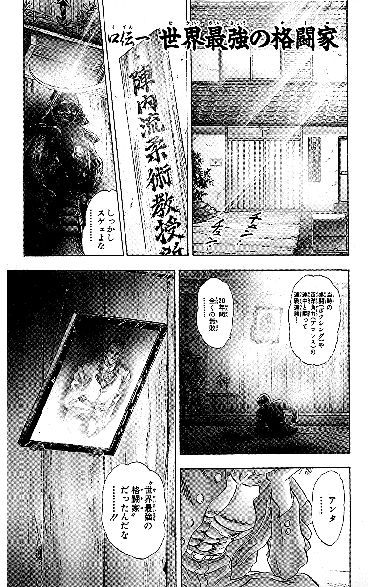#ネットオフ と #ゴマブックス がコラボした『#ネットオフ電子書籍読み放題』📚  当サービスでは『陣内流柔術武闘伝 真島クンすっとばす!! 』が読み放題対象です‼✨  🎊オープン記念🎊 月額500円→月額300円(7/31まで) 詳細はこちら👇   この機会に是非、ご利用ください!