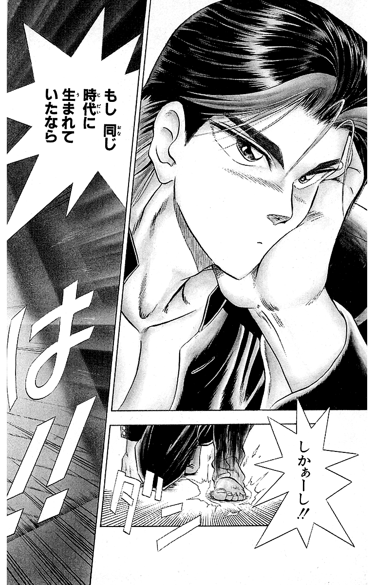 #ネットオフ と #ゴマブックス がコラボした『#ネットオフ電子書籍読み放題』📚  当サービスでは『陣内流柔術武闘伝 真島クンすっとばす!! 』が読み放題対象です‼✨  🎊オープン記念🎊 月額500円→月額300円(7/31まで) 詳細はこちら👇   この機会に是非、ご利用ください!