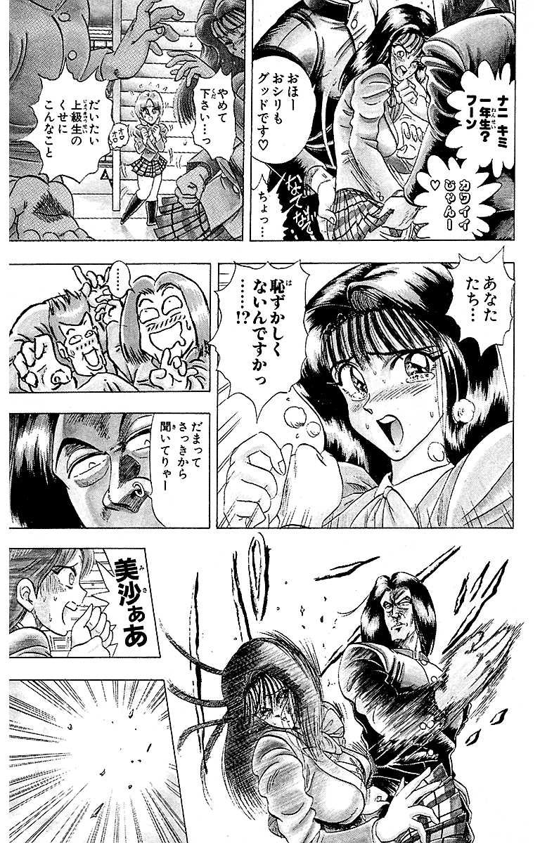 陣内流柔術武闘伝 真島クンすっとばす!! (新装版)【4/14】