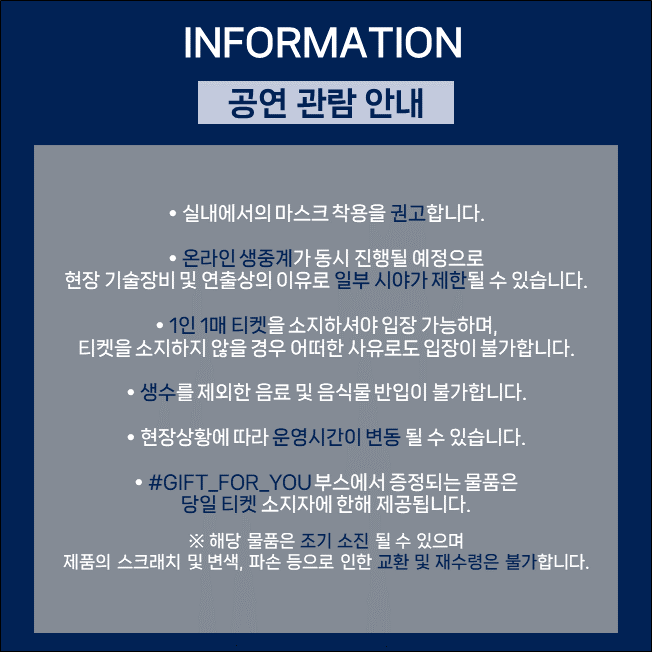 [📢]
KANGDANIEL CONCERT FIRST PARADE IN SEOUL ENCORE 현장 운영 안내

현장 운영 시간 및 공연 관람 안내사항을 확인해 주시길 바랍니다.

📍 공연 일시
2023.07.01 SAT 18:00PM (KST)
2023.07.02 SUN 17:00PM (KST)

📍 티켓 예매
오프라인 : tickets.interpark.com/goods/23007052
온라인 :