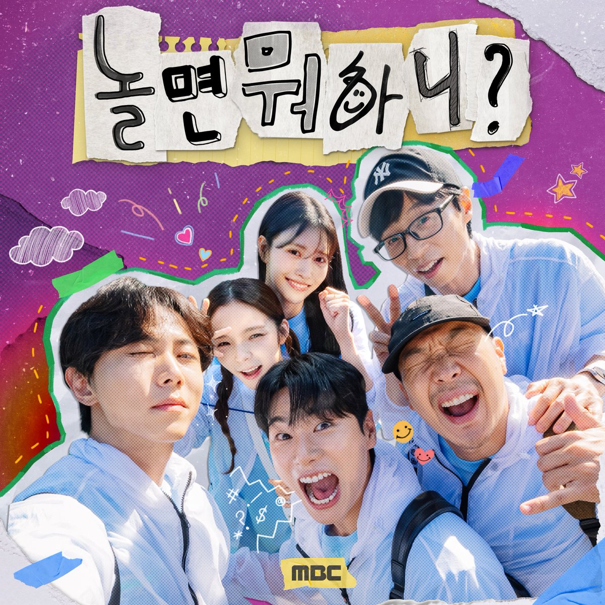 MBC_entertain's tweet image. 새롭게 돌아온 &amp;lt;놀면 뭐하니?&amp;gt; 포스터 공개🧢🎉

심심한 토요일 저녁, 놀면 뭐하지? 고민하고 있다면‼️
한층 UP된 텐션과 넘치는 케미로 무장한 &amp;lt;놀면 뭐하니?&amp;gt;와 함께해요〰️💖

#놀면뭐하니? 토요일 저녁 6시 25분✨
#유재석 #하하 #주우재 #박진주 #이이경 #이미주