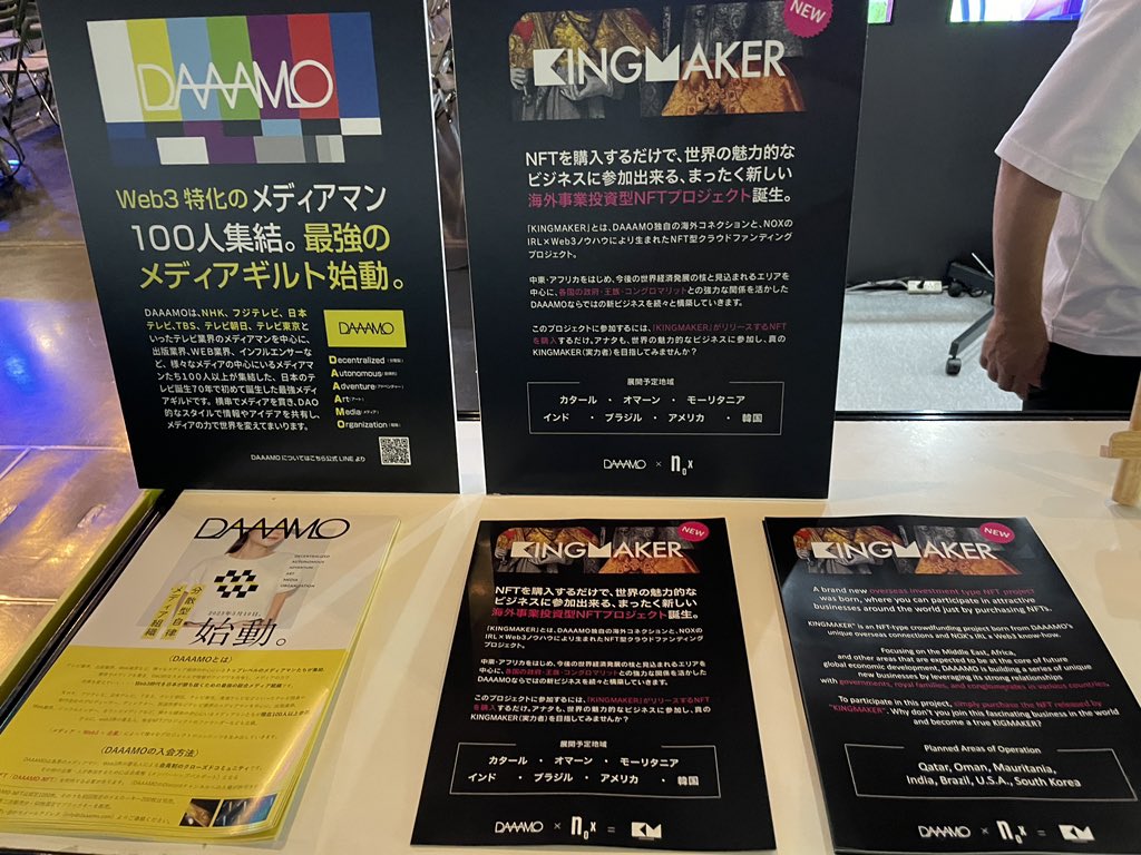 DJ_Drool's tweet photo. 2日目です！
#DAAAMO
#IVSKyoto 
#NOX 
#KINGMAKER https://t.co/HO7AZbVxas