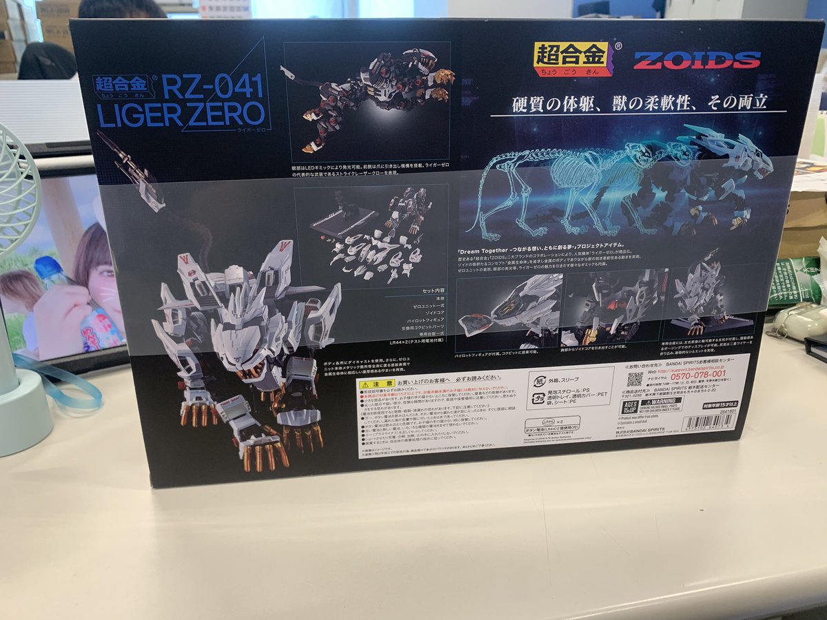 motikura4848's tweet image. 注文してたやつがきた！
めっちゃかっこいい👍

超合金 RZ-041 
LIGER ZERO  ZOIDS！

早く組み立てたい！

#超合金
#LIGERZERO
#ZOIDS