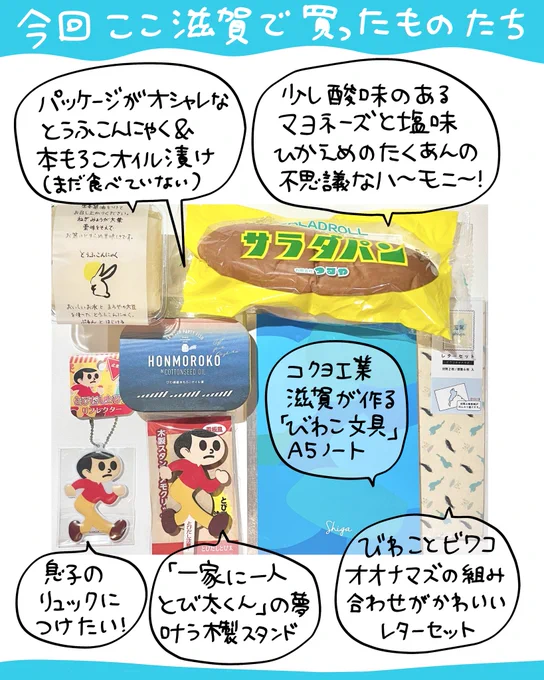 今住んでる埼玉の家の前に、とび太くんを設置したいな〜と夢見てたけど、まずは木製スタンドとび太くんを家の中に置くことにしました。

#びわこ文具 のA5ノートは3冊目です。デザインがめっちゃいいんだ… 