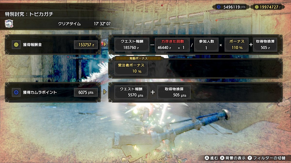 km_lode_runner's tweet photo. クエスト集めに苦戦中！
先は長そうだね！
 #モンハンライズ #MHRise #モンハン #NintendoSwitch https://t.co/QsqYFr057n