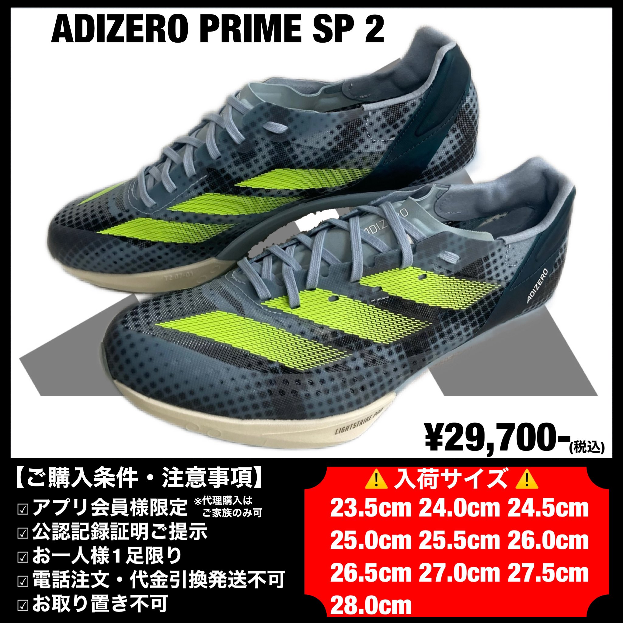 ADIZERO PRIME SP2 .0cm