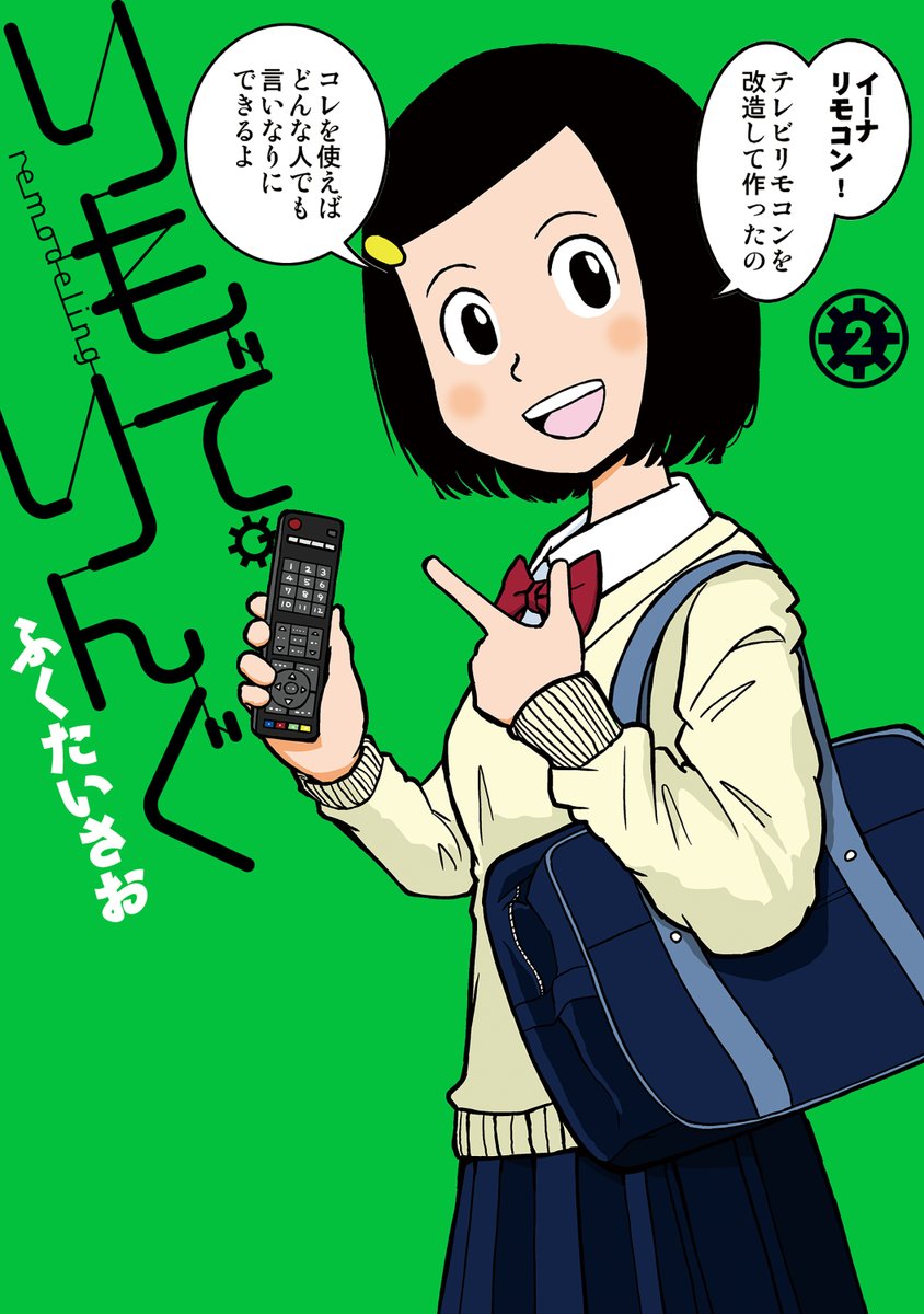 COMIC_MeDu's tweet photo. ⚡電子書籍キャンペーン案内⚡

漫画を愛づるすべての人へ！COMIC MeDu新刊配信記念！
対象作品無料＆割引キャンペーン！！

■新刊作品■
浦部はいむ『黒猫おちびの一生 2』
ふくたいさお『りもで・りんぐ 2』

7月13日まで！

開催店はツリーから👇 https://t.co/ivwNaRcm6S