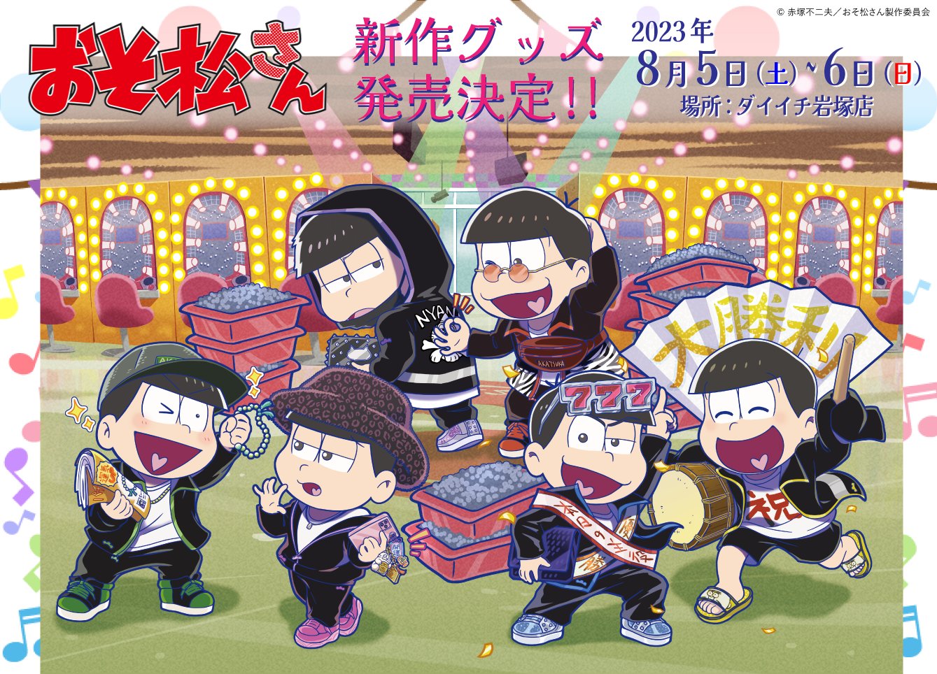 Daiichiマーケット公式 (@Daiichi_market) / X