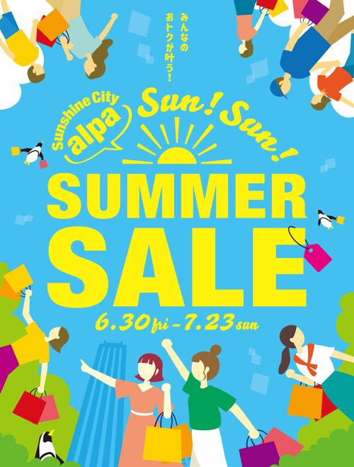 SunshineCity alpa SUN! SUN! SUMMER SALE●2023年6月30日～7月23日 サンシャインシティアルパ sunshinecity.jp/file/official/…