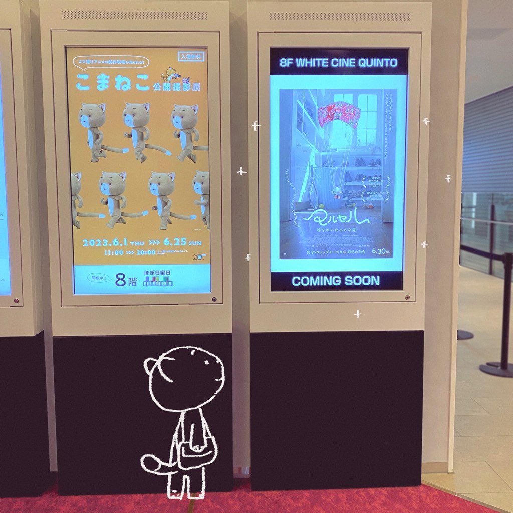 TGdwf's tweet image. 渋谷の思い出。マルセルはまだやってなかったけど、ついに今日からだって！
#映画マルセル　#こまねこ