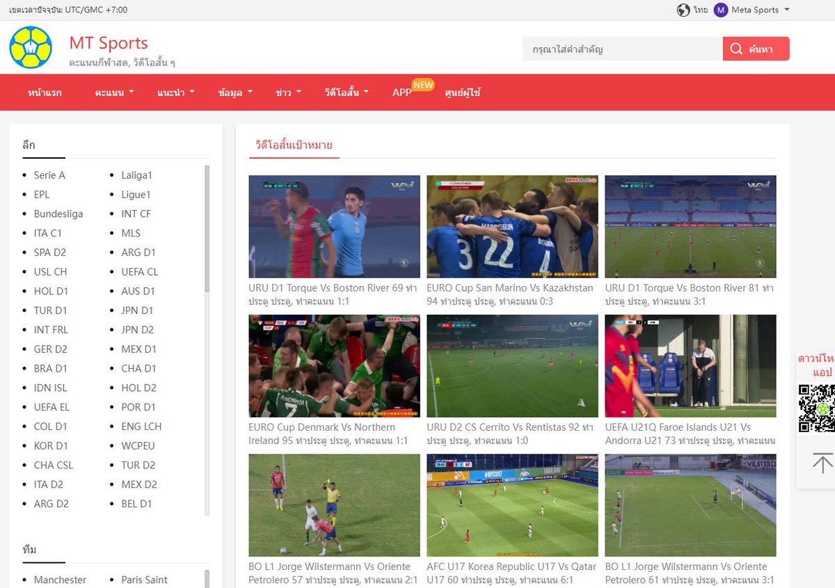 MetasportApp's tweet image. แนะนำเว็บไซต์ที่คุณสามารถดูวิดีโอประตูฟุตบอลยูโร 2024 ทั้งหมดได้ฟรี! เว็บไซต์ไทย วิดีโอเป้าหมายความละเอียดสูงฟรีทั้งหมด URL: mt6789.com/th-th/videos #ปูติน #ประชุมสภา #รัสเซีย #ตกหลุมรักมีนนิชคุณ #ชาติพัฒนากล้า #สภาวะศวะ #พรรคเพื่อไทย #ประธานสภา