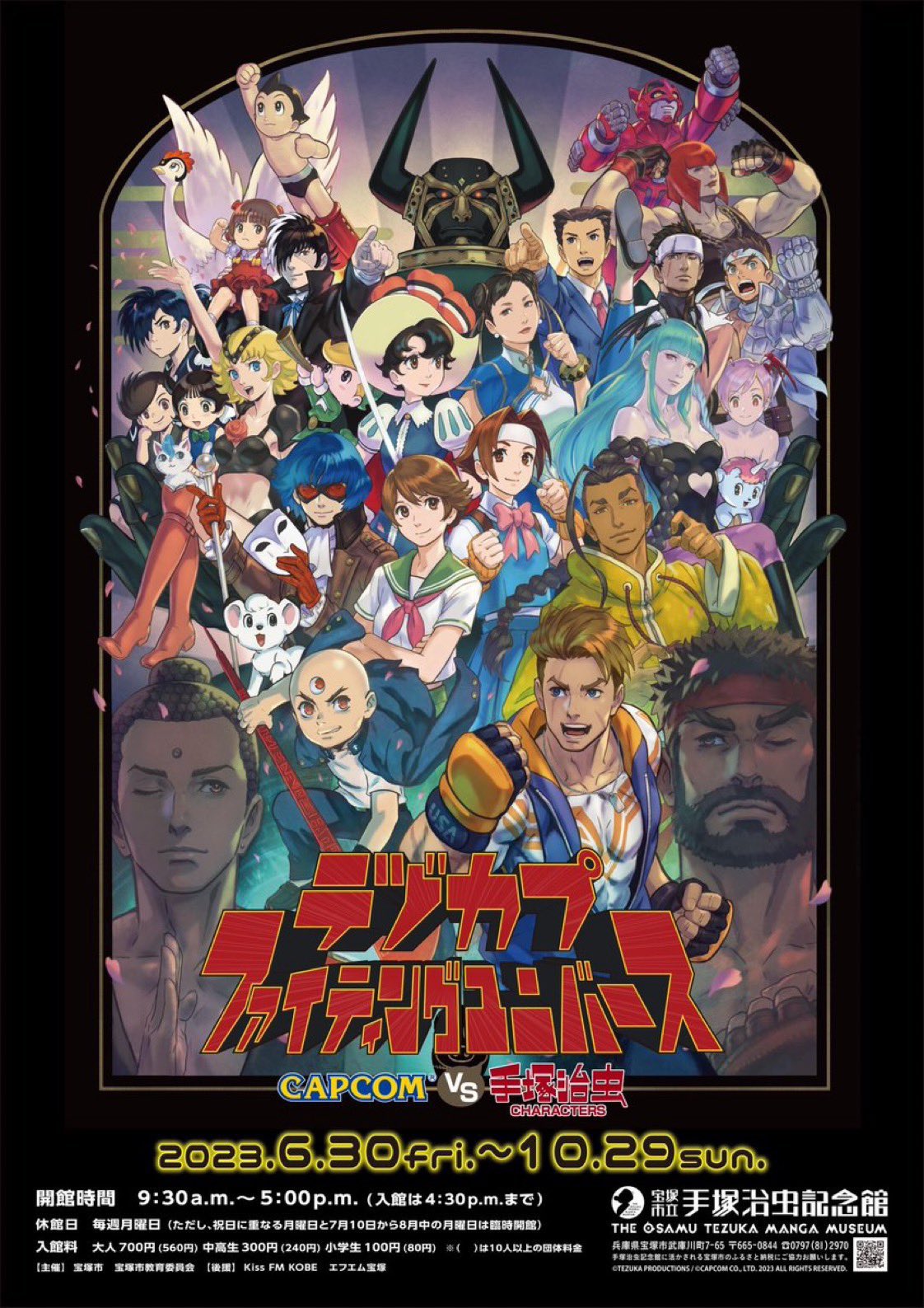 CAPCOM - 送料無料超希少品 テヅカプ  ストリートファイター 6 漫画 手塚治虫記念館限定 CAPCOM - 送料無料超希少品 テヅカプ ストリートファイター 6
