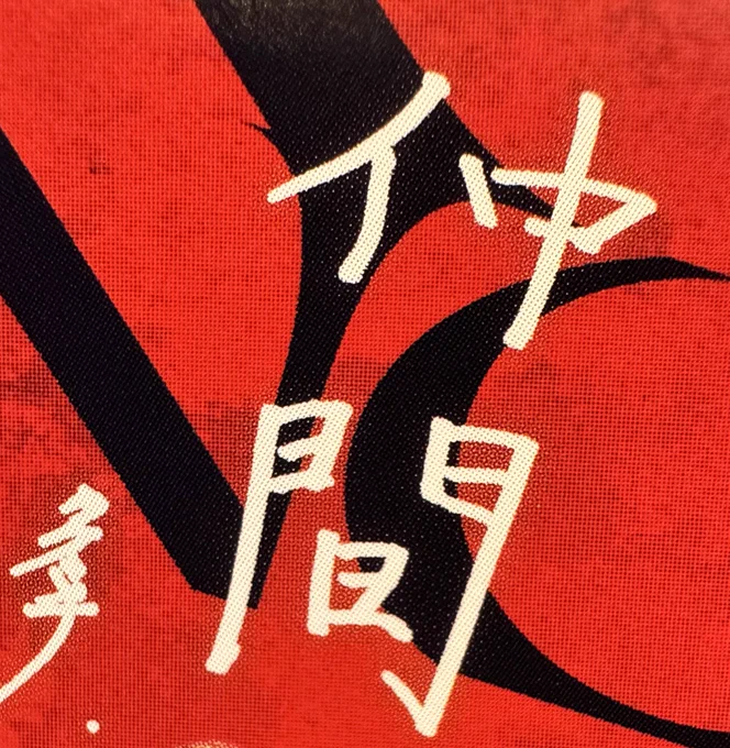 がまんならず朝イチで見てきましたーーー!!!本当に本当に公開してくれてよかった…!!!!#東リベ2完結