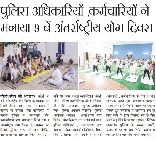 Media Reports on #YogaDay2023
#Bareilly
22/06/2023
