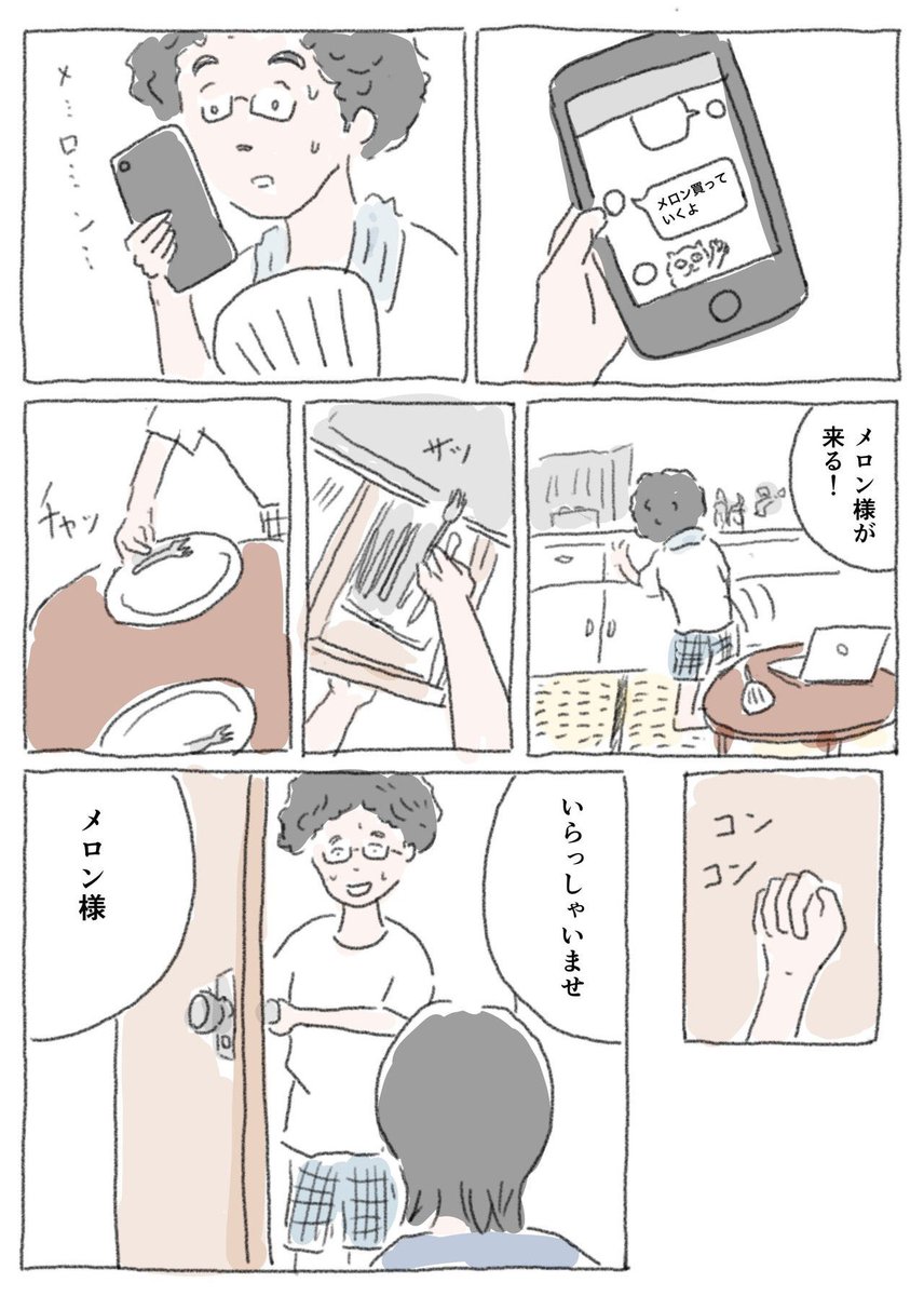 夏ときゅうり https://t.co/YYXqumIGOV