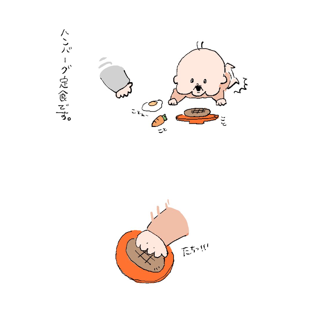 はじめての定食。 #育児漫画 #育児絵日記 #6ヶ月