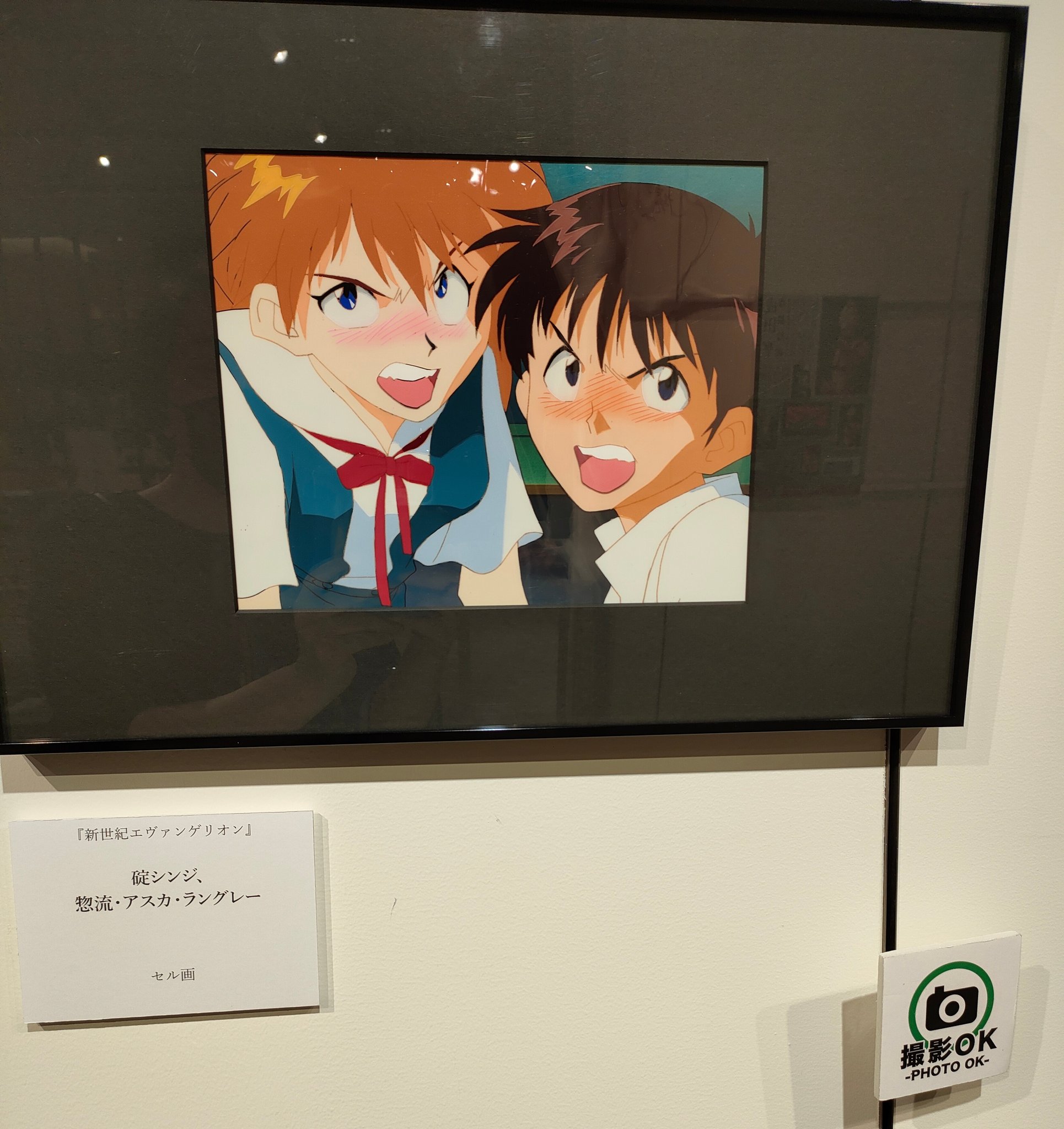 新世紀エヴァンゲリオン　惣流•アスカ•ラングレー　セル画　1枚 新世紀エヴァンゲリオン 惣流アスカラングレー セル画 1枚 Yahoo