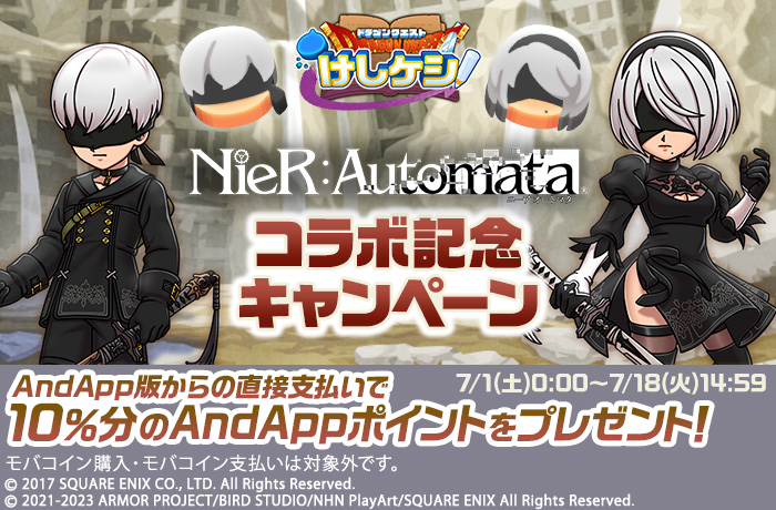 AndApp_PR's tweet photo. 🎉キャンペーンのお知らせ🎉
ドラゴンクエストけしケシ×『NieR:Automata』コラボ記念キャンペーン開催中🔱
直接支払いでもらえるAndAppポイントが決済額10％分に大幅UP😻
『レッツけしケシ✨』
https://t.co/cp74YDGuyv
#DQけしケシ #ニーアオートマタ #AndApp #PCでDQけしケシが遊べる https://t.co/HbV1ArYLFY