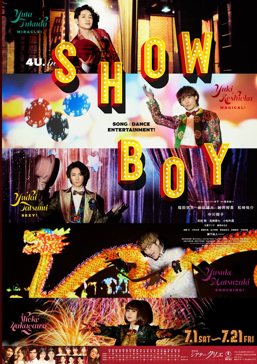 7/1㈯舞台初日①

舞台｢SHOW BOY｣初日/#ふぉ～ゆ～･#高田翔 
#ジャニーズ
tohostage.com/showboy/