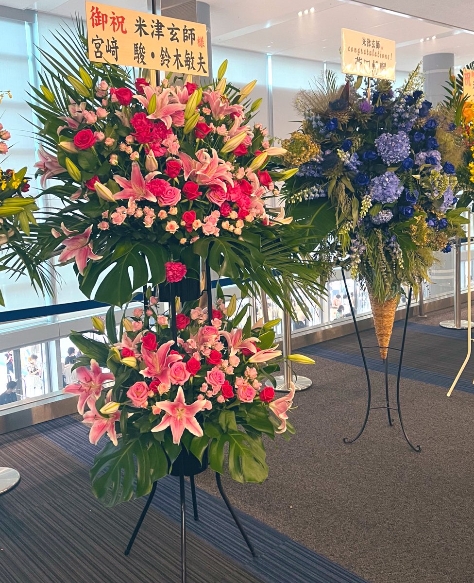ayumusuda's tweet photo. ちなみに菅田くんの武道館の時と同様にこちらの方々からもお花が…💐💐💐

これは、音楽もあるけど、声優という可能性もあり！？

なんの宣伝も打たないとされているジブリの新作も楽しみ。 https://t.co/FjZ6ZhYlQC