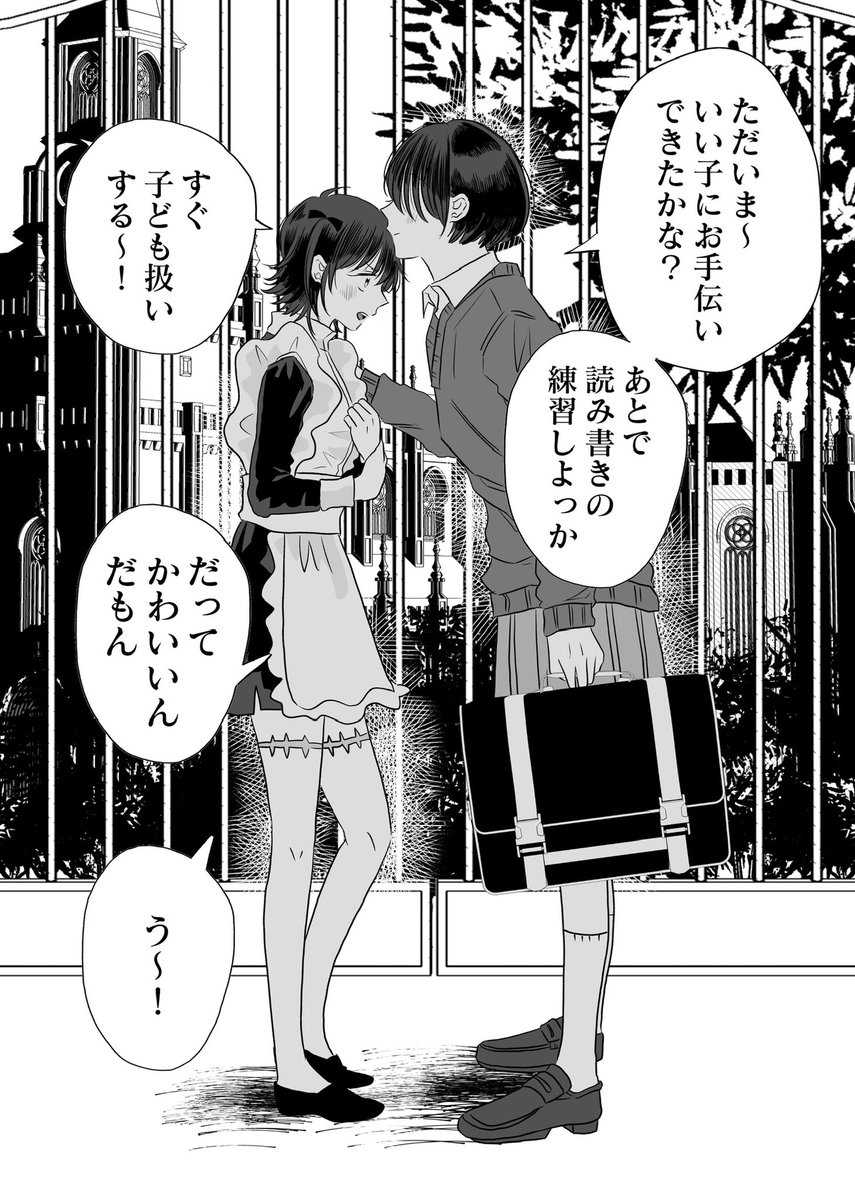 新人メイドちゃんとご主人(1/2) #創作百合