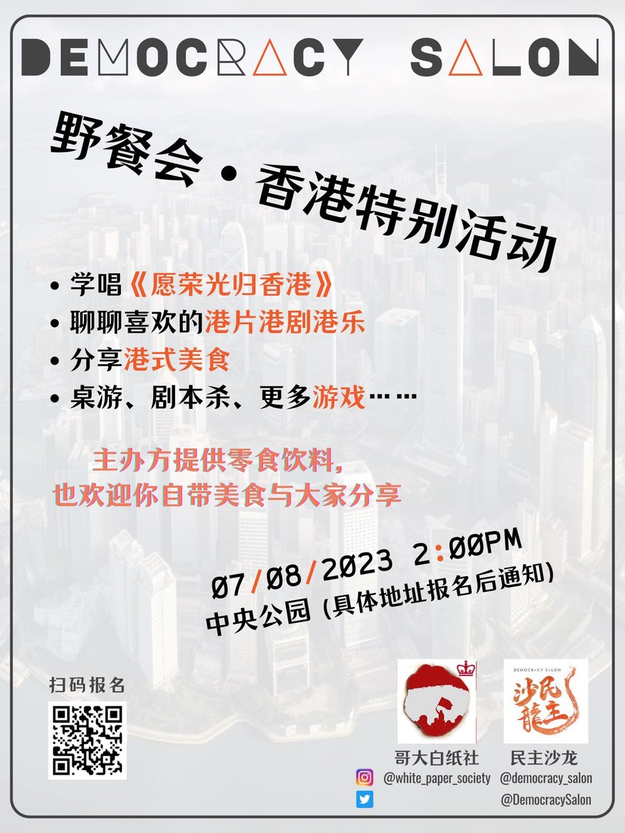 我们会在7月8日（周六）下午2点举行野餐活动，欢迎大家来中央公园，和香港朋友一起学粤语，唱“#願榮光歸香港”，聊香港文化，吃香港美食。
 
#反国安法
#standwithhongkong
#freehongkong