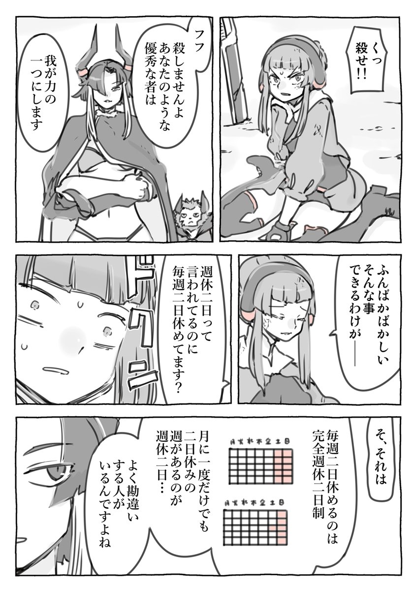 闇落ちする女勇者の話(ホワイト)